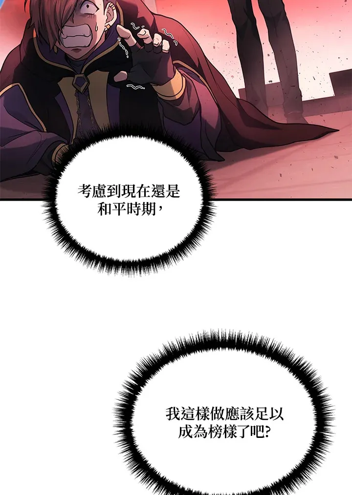 2等座补票是什么意思漫画,第21话2图
