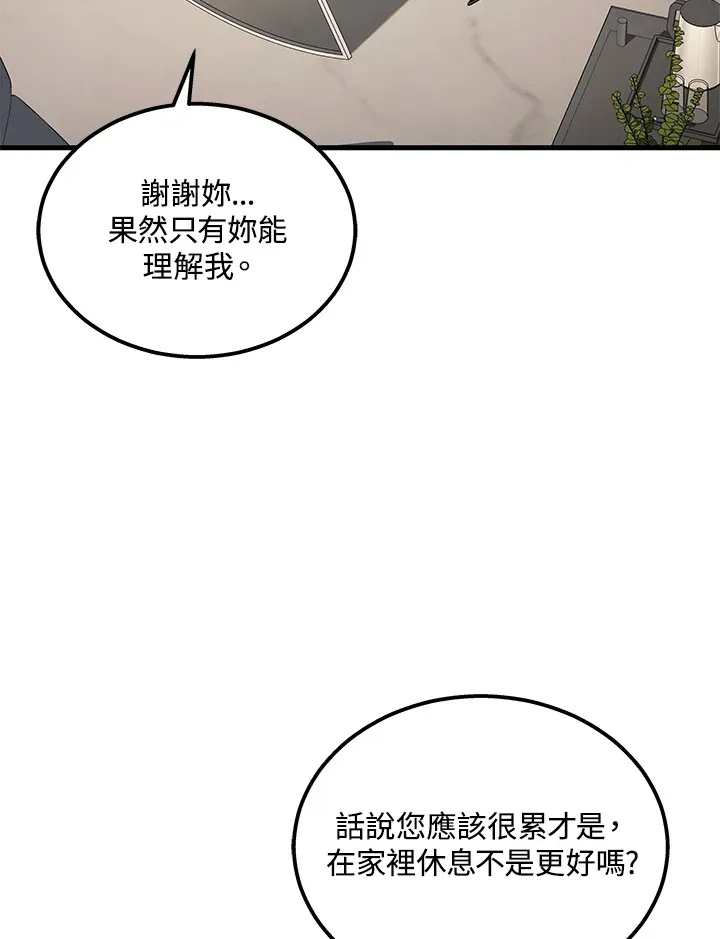 2等座是什么样的座位漫画,第33话2图