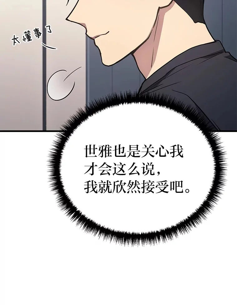 2等座是什么样的座位漫画,13.新增能力值1图