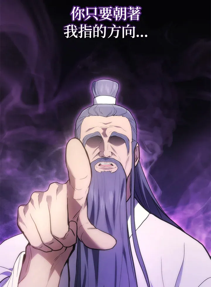 2等座是什么样的座位漫画,第31话1图