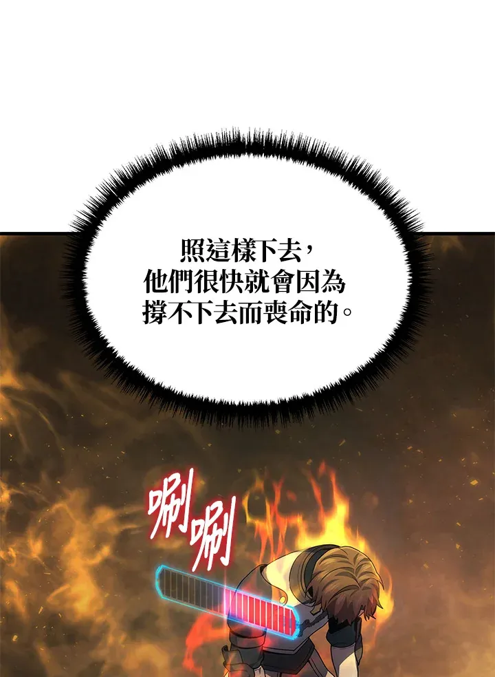 2等座是什么样的座位漫画,第31话2图