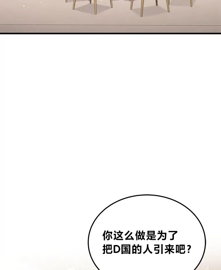 2等座补票是什么意思漫画,15.拍卖会1图