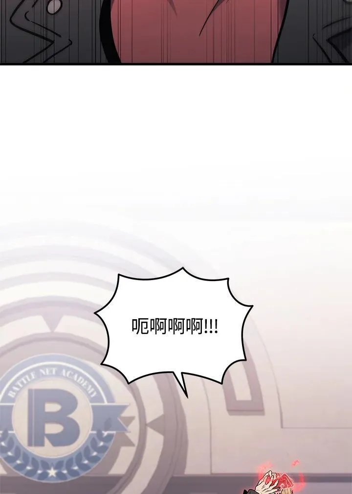 2等座补票是什么意思漫画,第41话2图