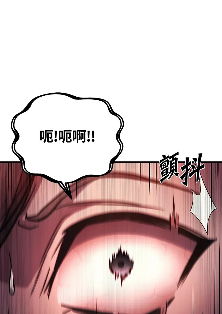 2等座是什么样的座位漫画,第21话2图