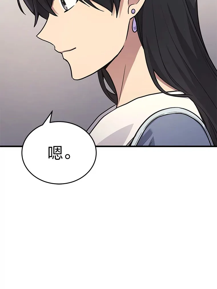 2等座补票是什么意思漫画,15.拍卖会1图