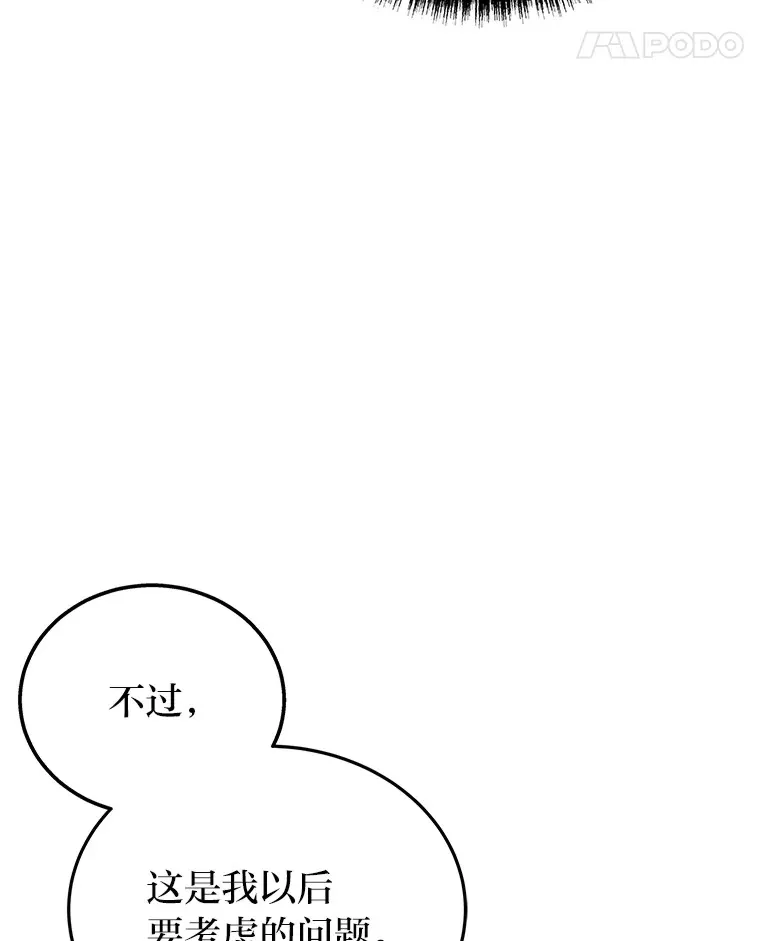 2等座是什么样的座位漫画,12.开挂现场2图