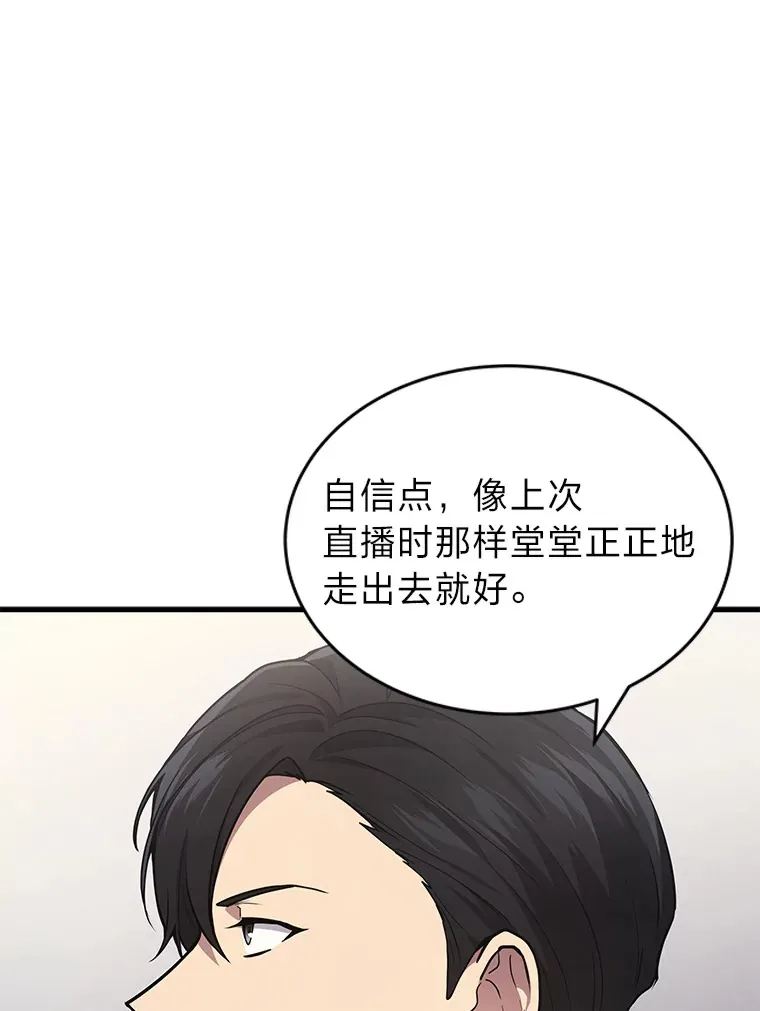 2等座补票是什么意思漫画,15.拍卖会1图