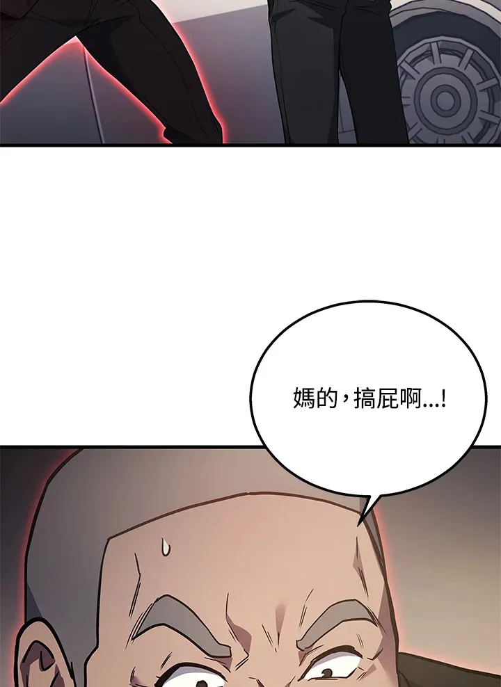 2等座补票是什么意思漫画,第25话2图