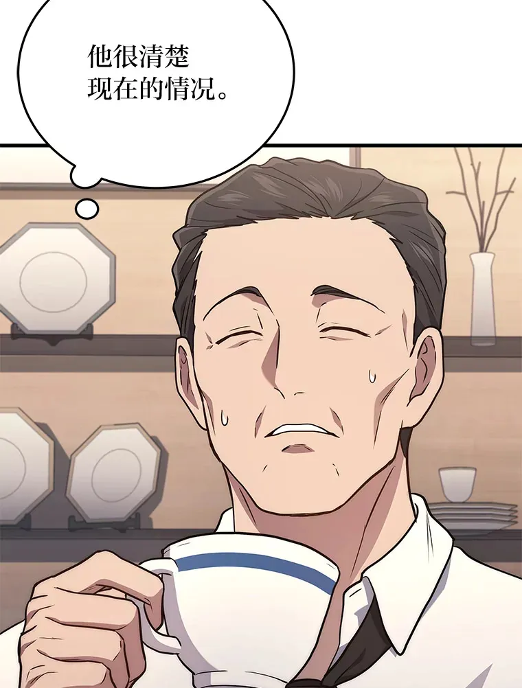 2等座补票是什么意思漫画,11.主播对战2图