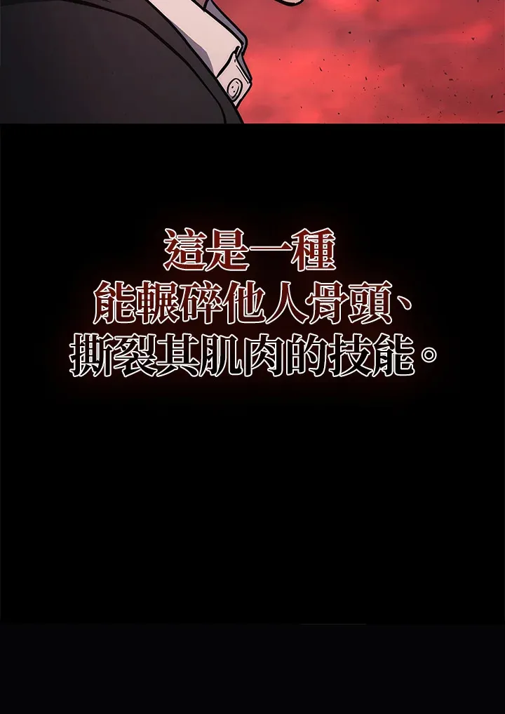 2等座补票是什么意思漫画,第21话1图