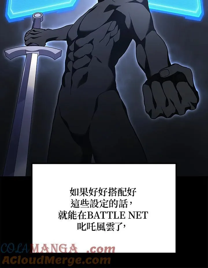 2等座补票是什么意思漫画,第47话1图