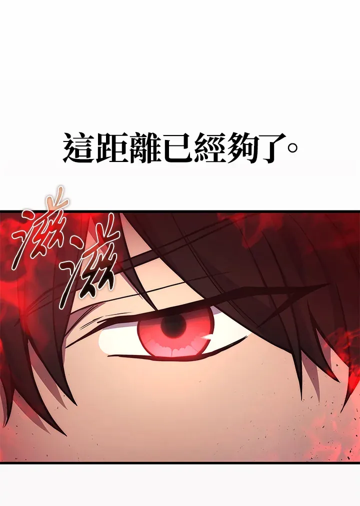 2等座补票是什么意思漫画,第30话1图