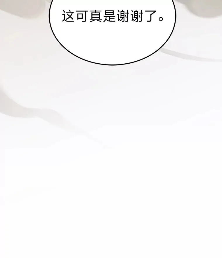 2等座补票是什么意思漫画,12.开挂现场1图