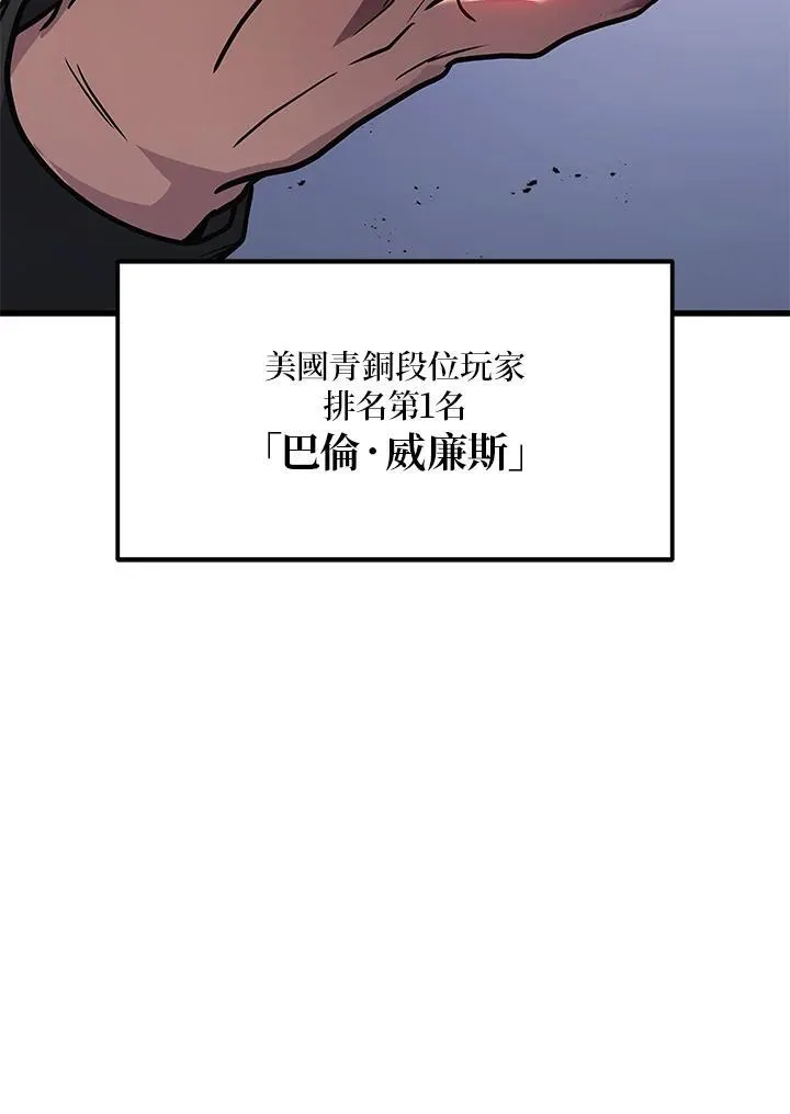 2等座补票是什么意思漫画,第46话2图