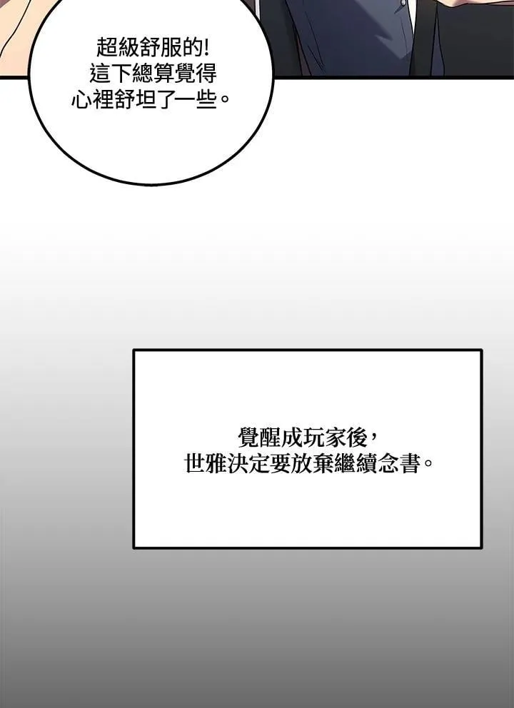 2024中网女单最新战报漫画,第44话1图