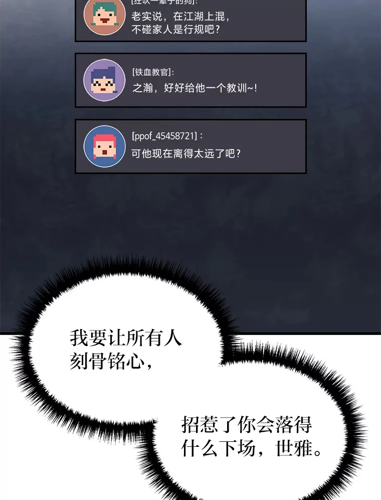 2等座是什么样的座位漫画,20.装X被雷劈1图