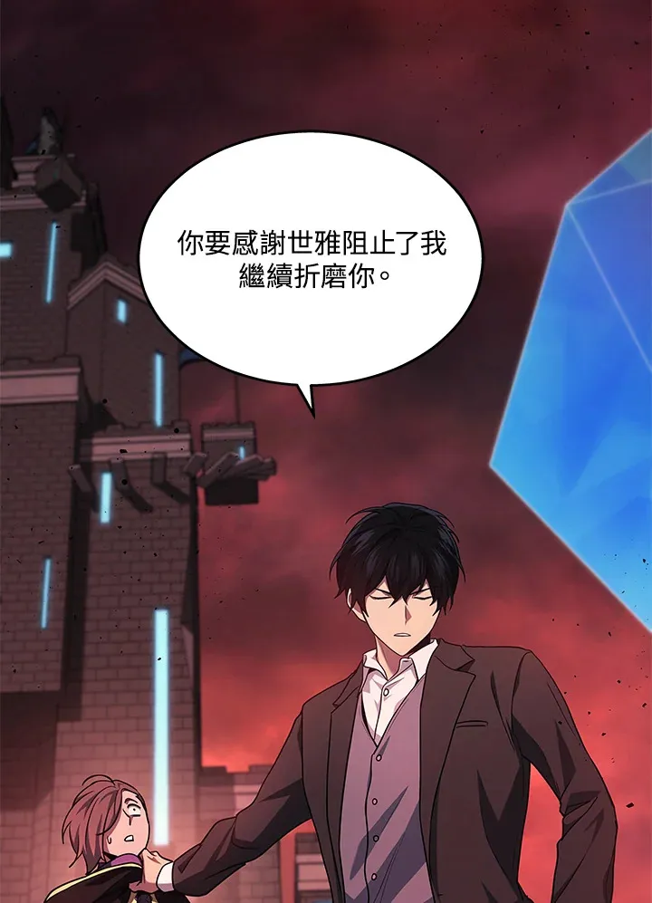 2等座是什么样的座位漫画,第21话1图