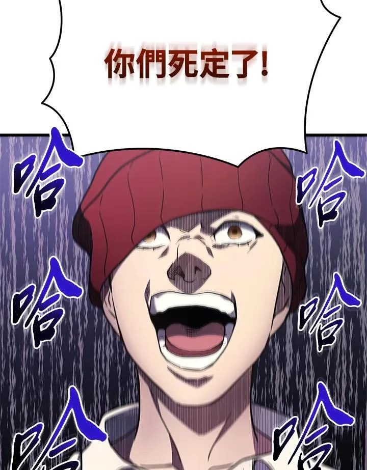 2等座补票是什么意思漫画,第42话1图