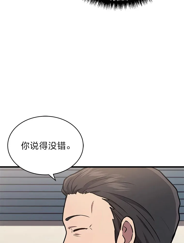 2等座是什么样的座位漫画,11.主播对战1图
