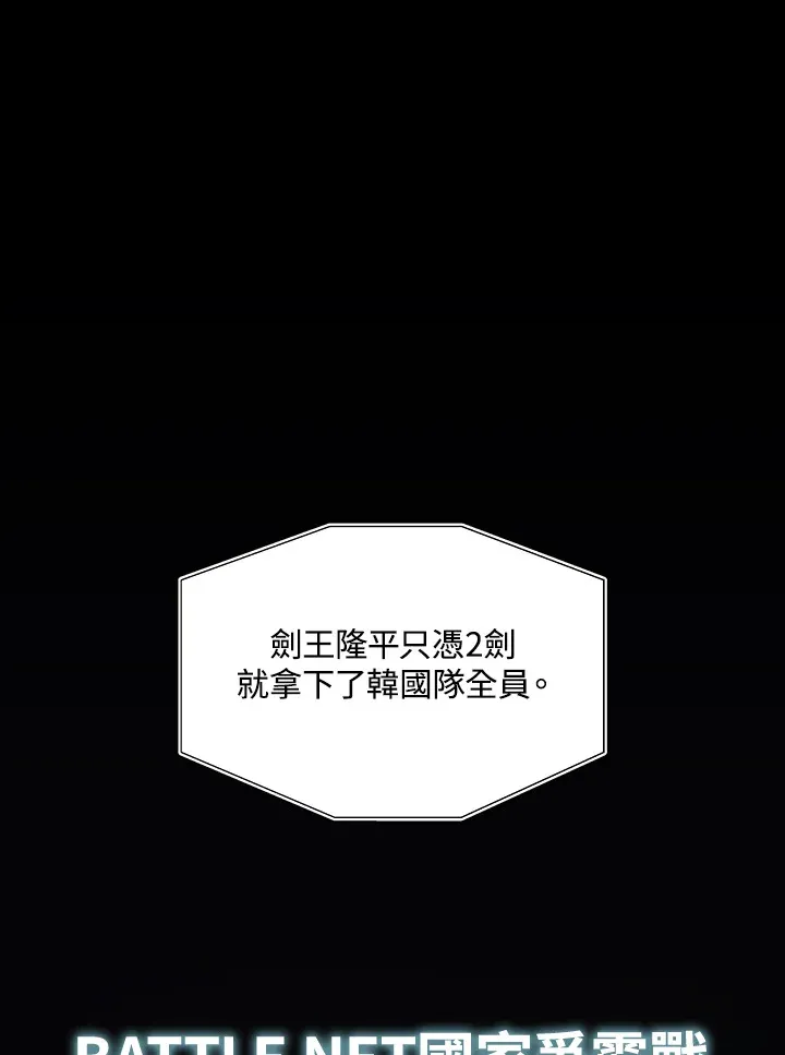2等座是什么样的座位漫画,第35话2图