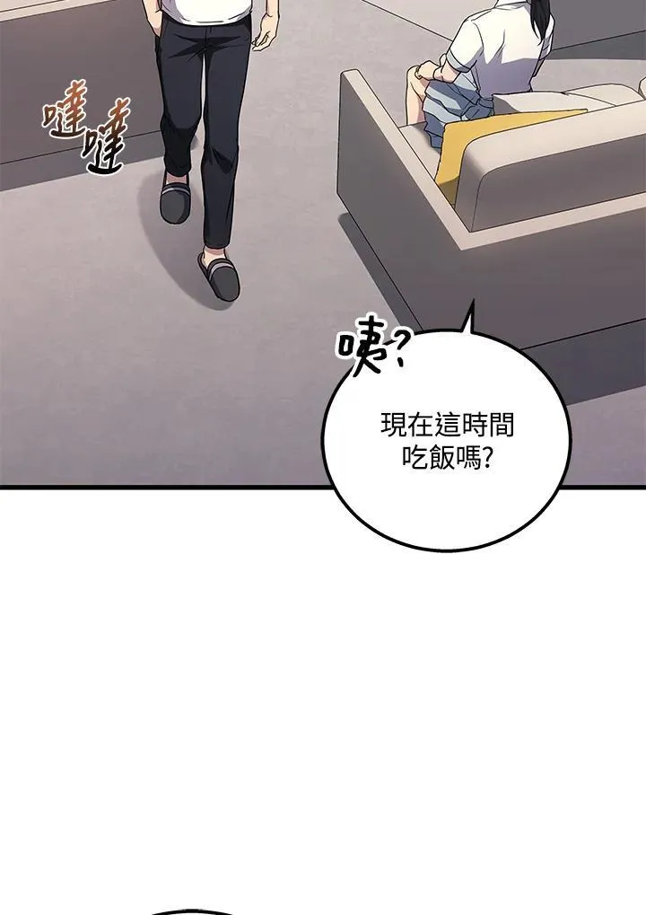 2等座补票是什么意思漫画,第42话2图