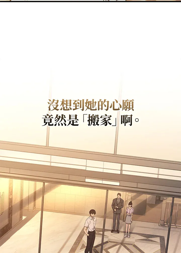 2等功有什么好处漫画,第39话2图