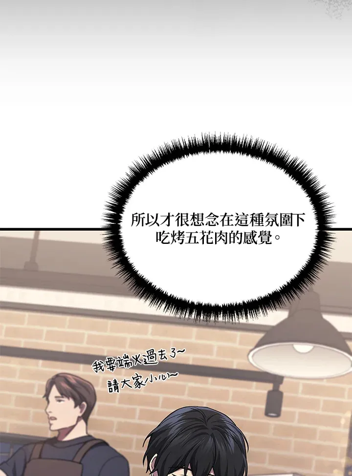 2等座是什么样的座位漫画,第24话2图