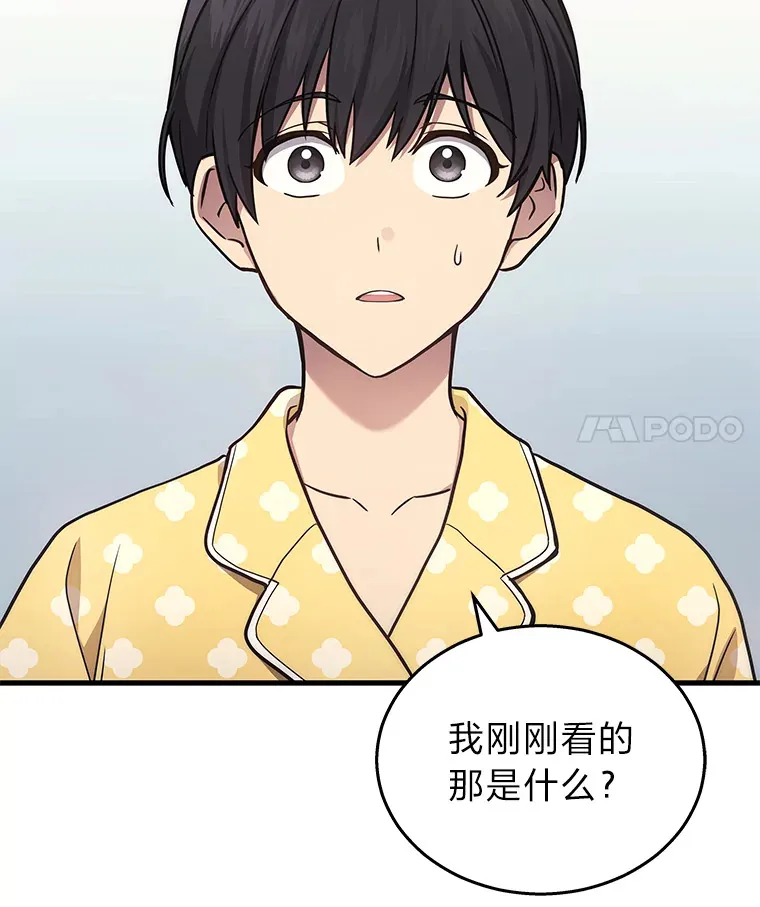 2等座是什么样的座位漫画,13.新增能力值2图