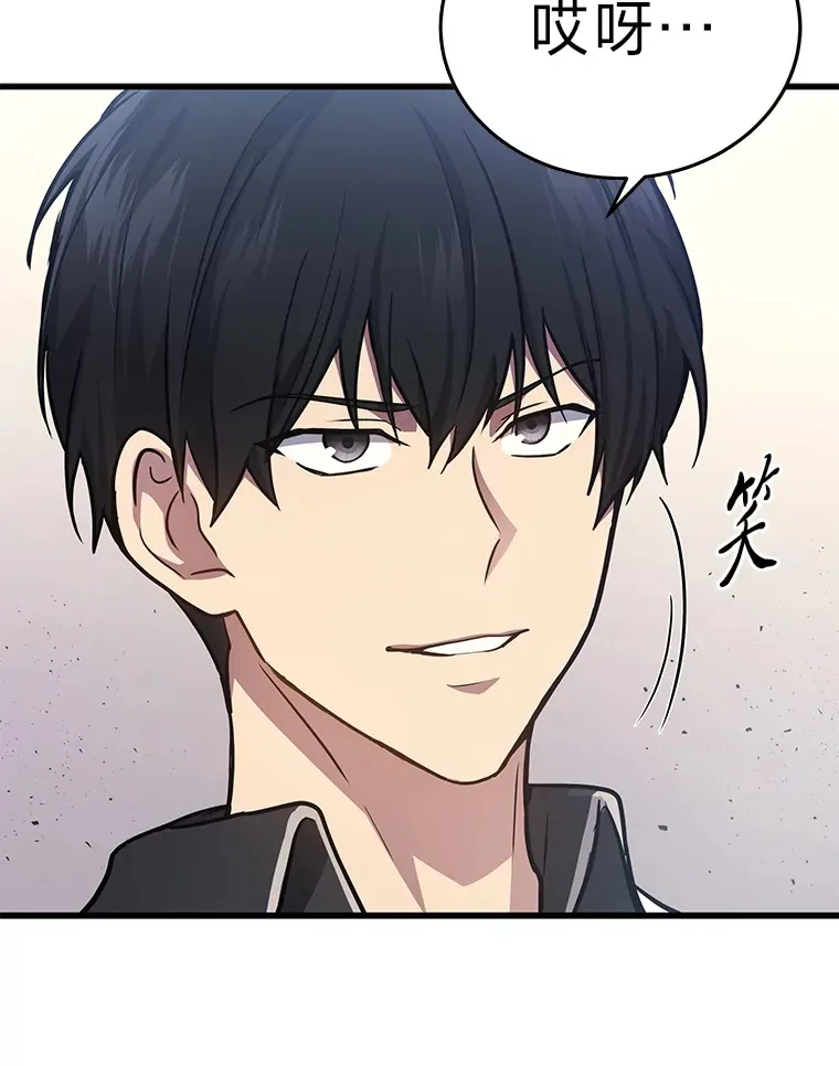 2等座补票是什么意思漫画,12.开挂现场1图
