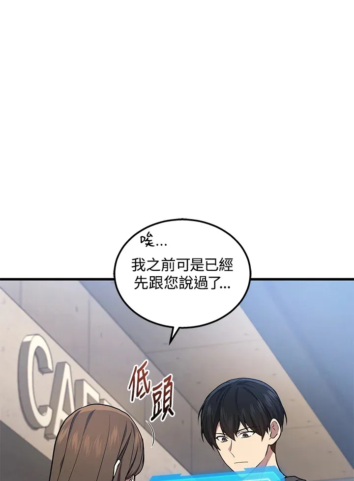 2等座补票是什么意思漫画,第32话1图