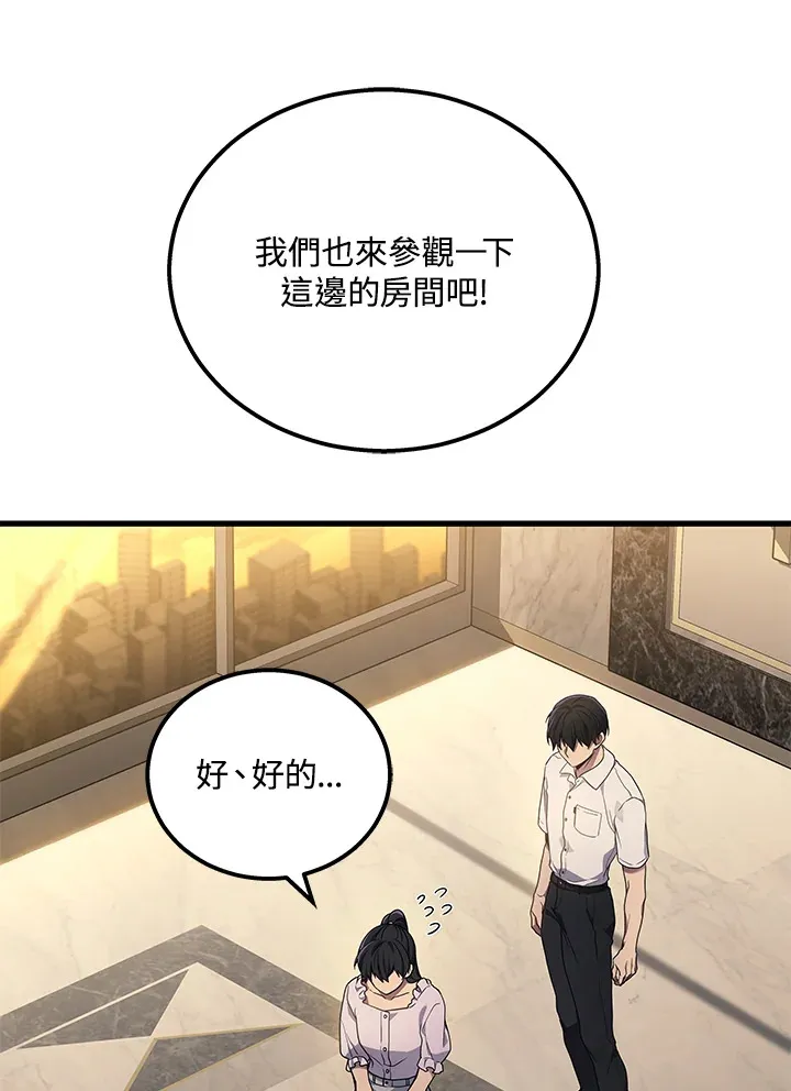2等功有什么好处漫画,第39话2图
