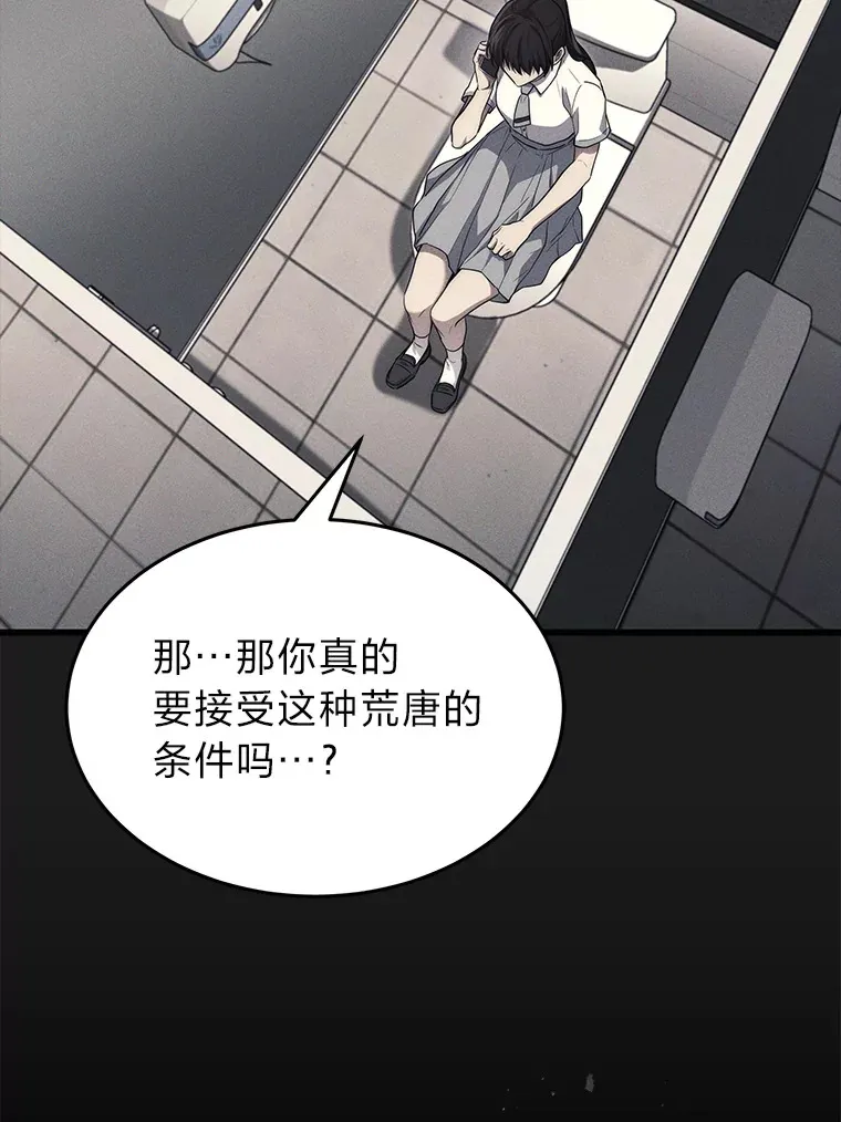 2等座补票是什么意思漫画,9.直播2图