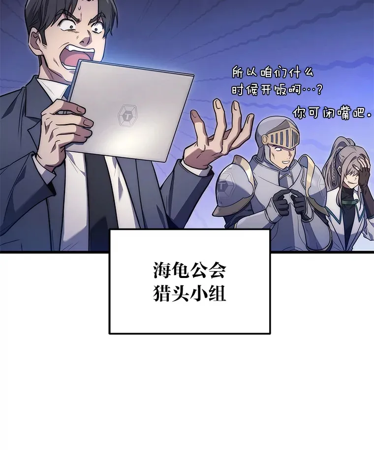 2等座补票是什么意思漫画,5.转职2图