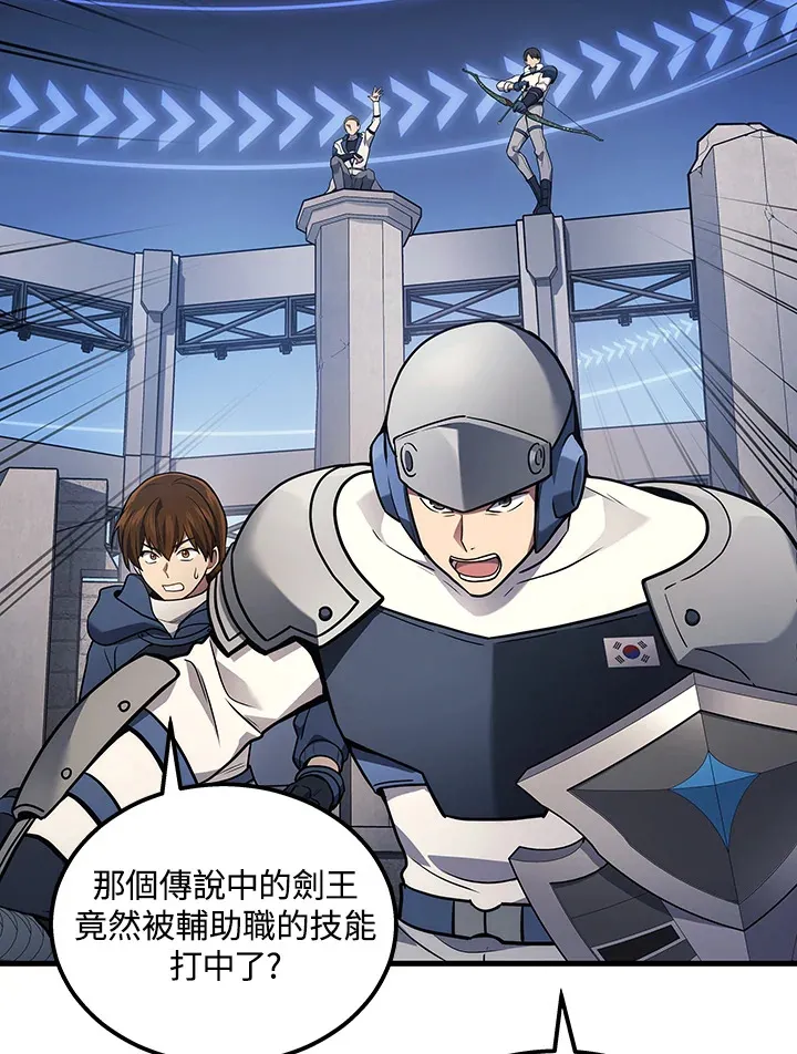 2等座补票是什么意思漫画,第34话2图