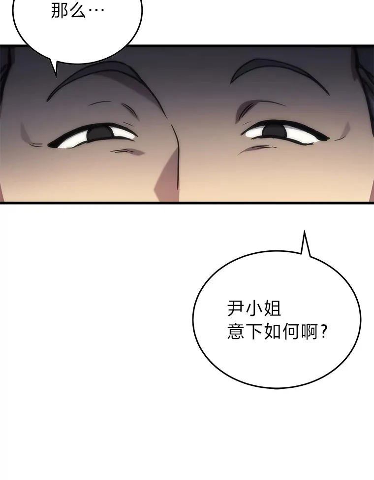 2等座是什么样的座位漫画,16.诀别信2图