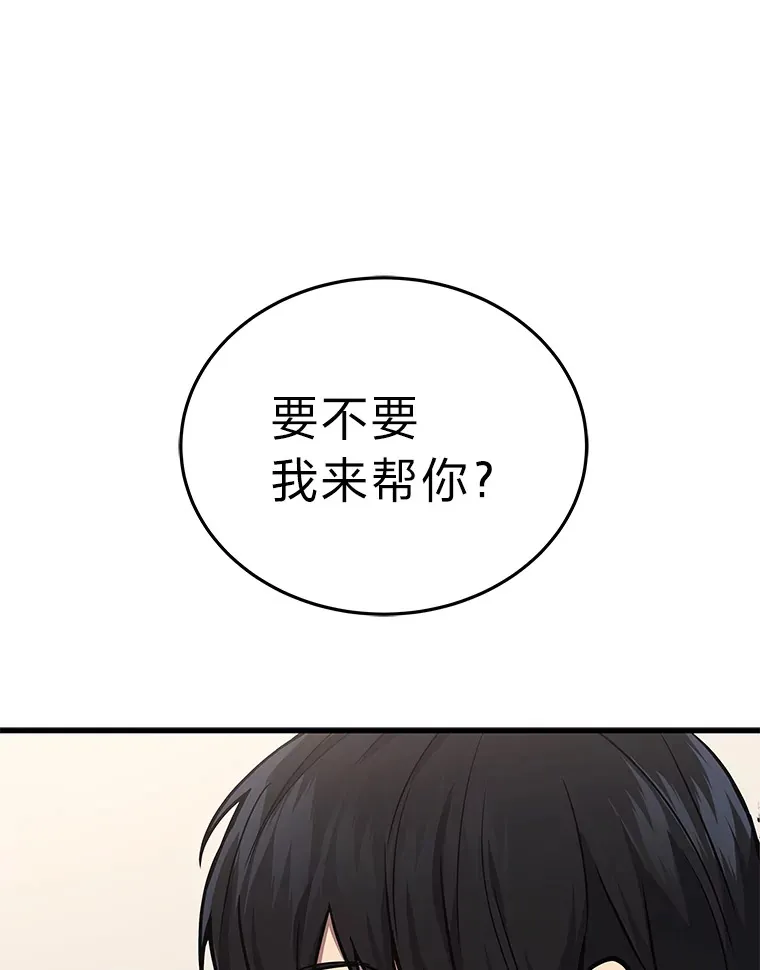 2等座是什么样的座位漫画,13.新增能力值2图
