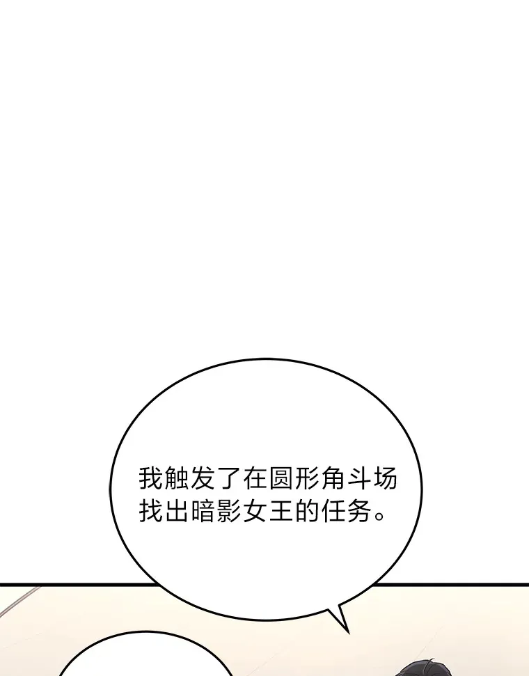 2等座是什么样的座位漫画,13.新增能力值2图