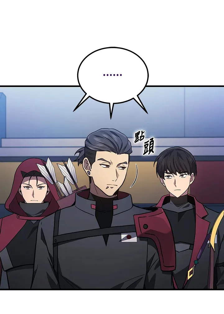 2等座补票是什么意思漫画,第34话1图