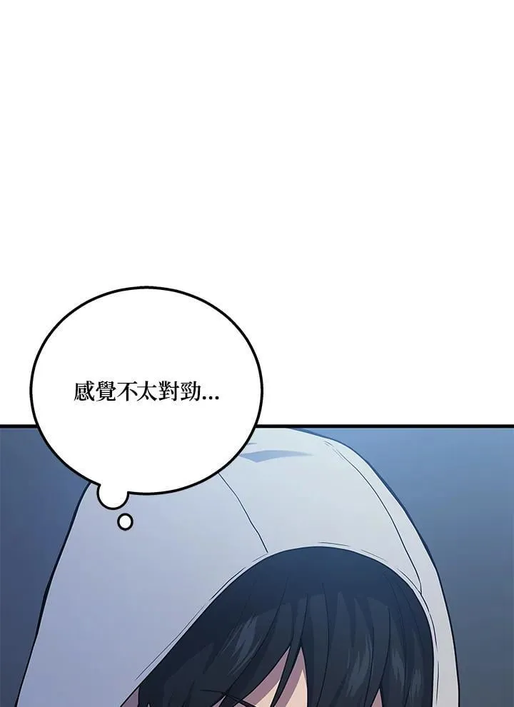 2024WTT蒙彼利埃冠军赛漫画,第44话2图