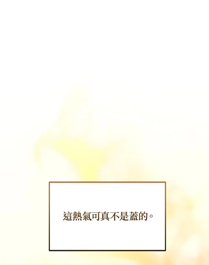 2等座是什么样的座位漫画,第31话1图