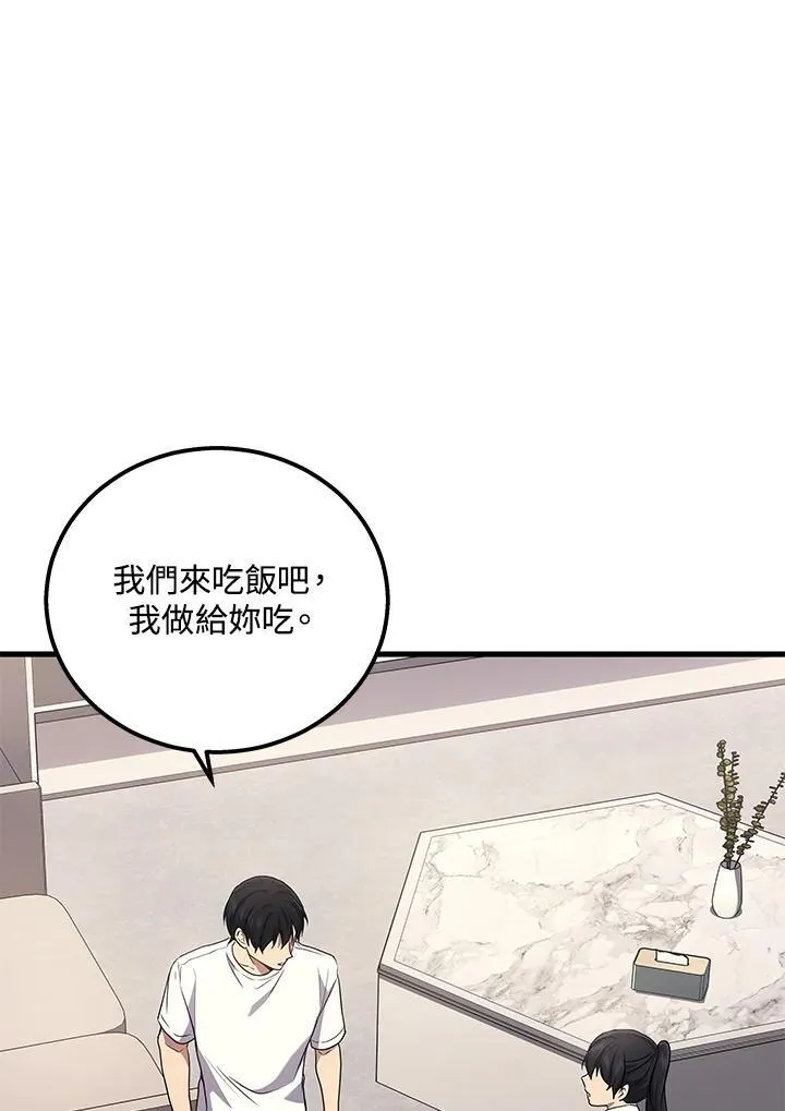 2等座补票是什么意思漫画,第42话1图