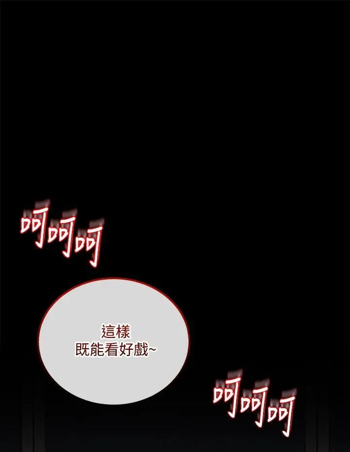 2等座是什么样的座位漫画,第40话2图