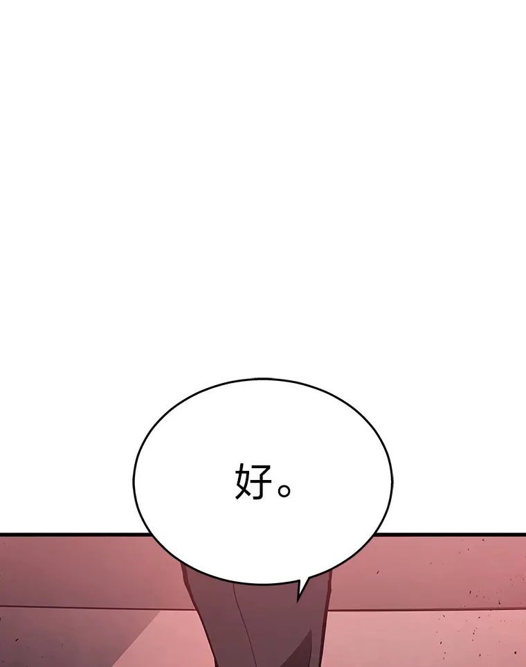 2等座是什么样的座位漫画,19.奇怪的组合1图