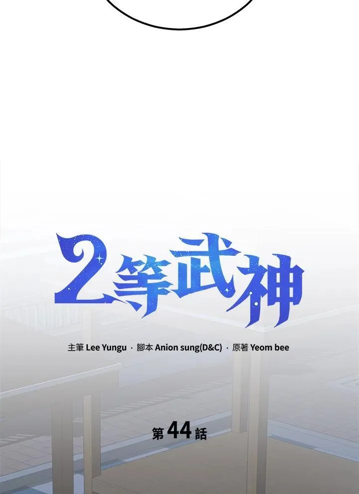 2024WTT蒙彼利埃冠军赛漫画,第44话1图