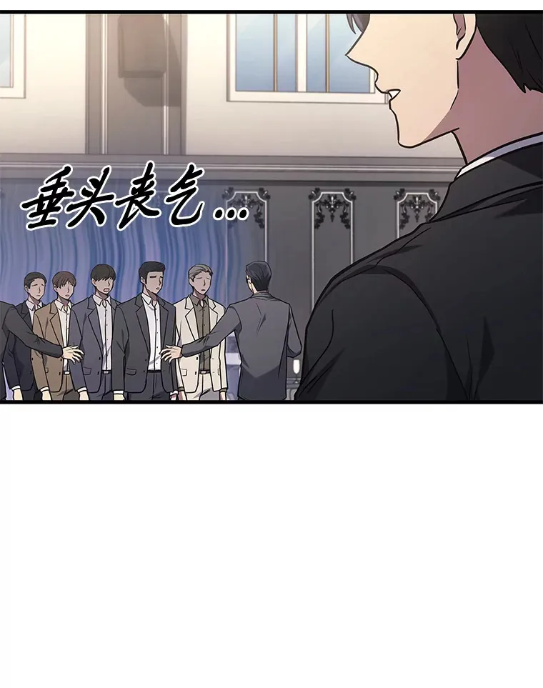 2等座补票是什么意思漫画,17.误打误撞2图
