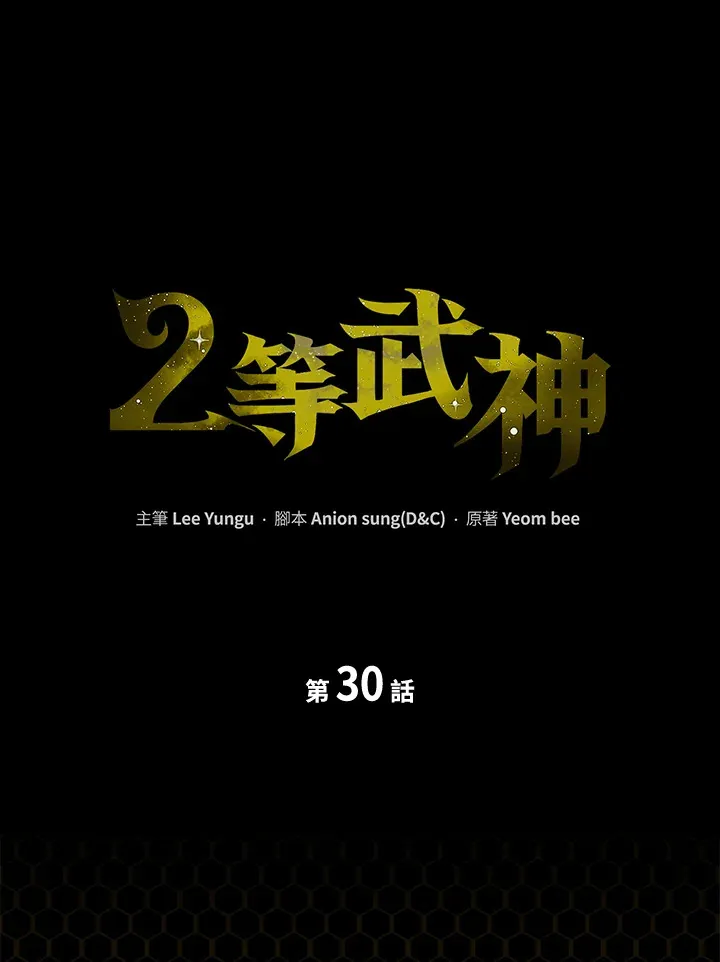 2022年放假安排时间表漫画,第30话1图