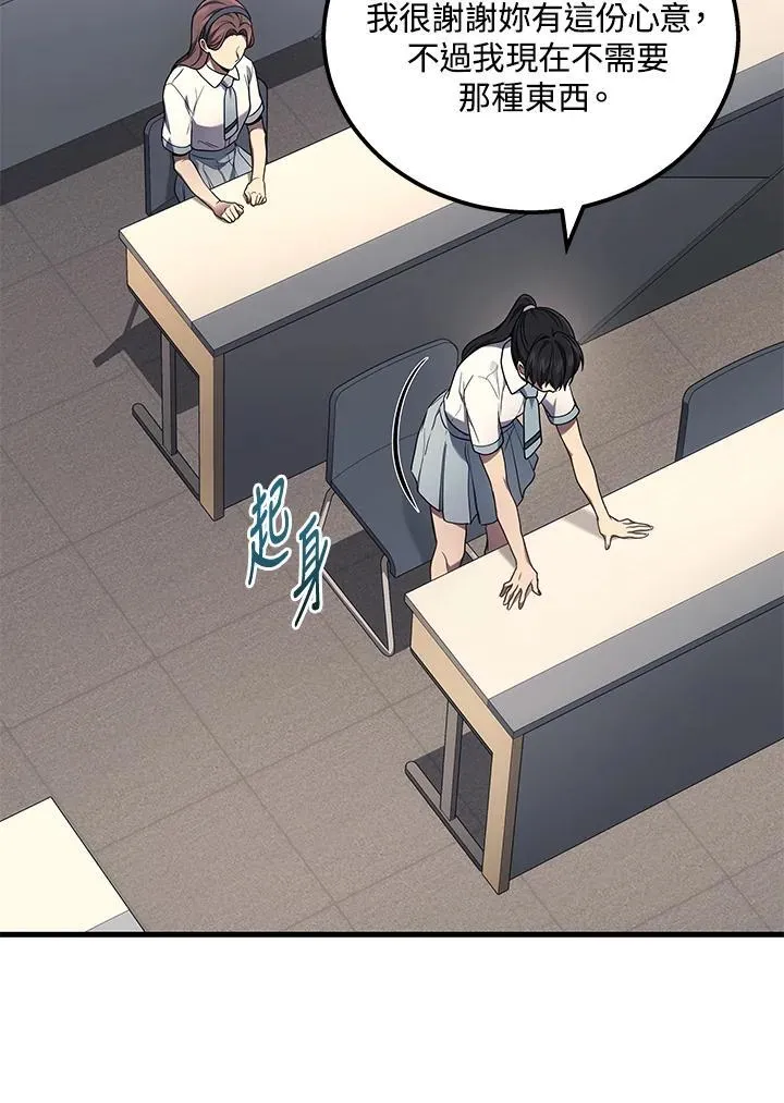 2等座是什么样的座位漫画,第40话2图