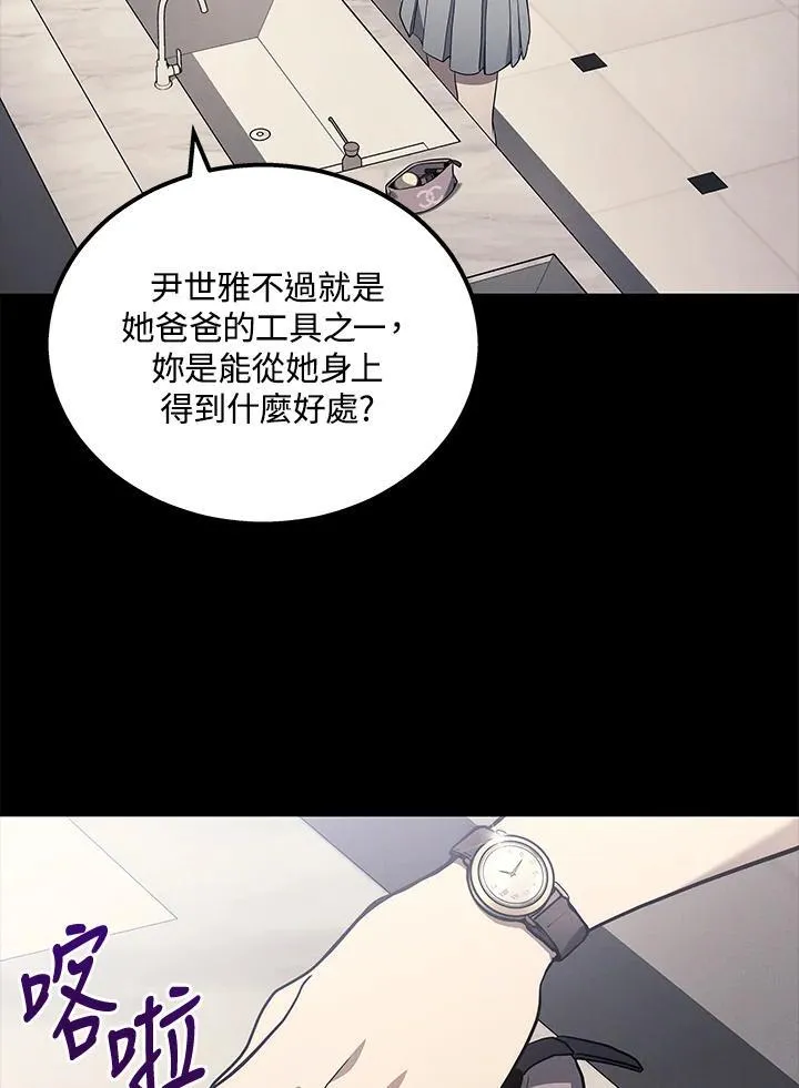2等座是什么样的座位漫画,第40话1图