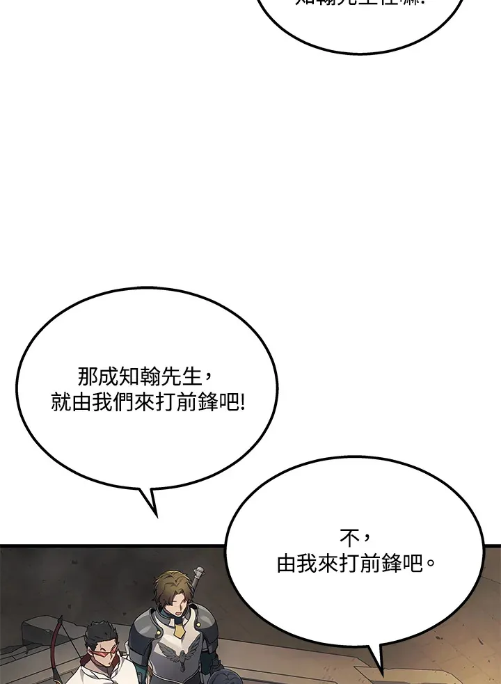 2等座补票是什么意思漫画,第27话2图