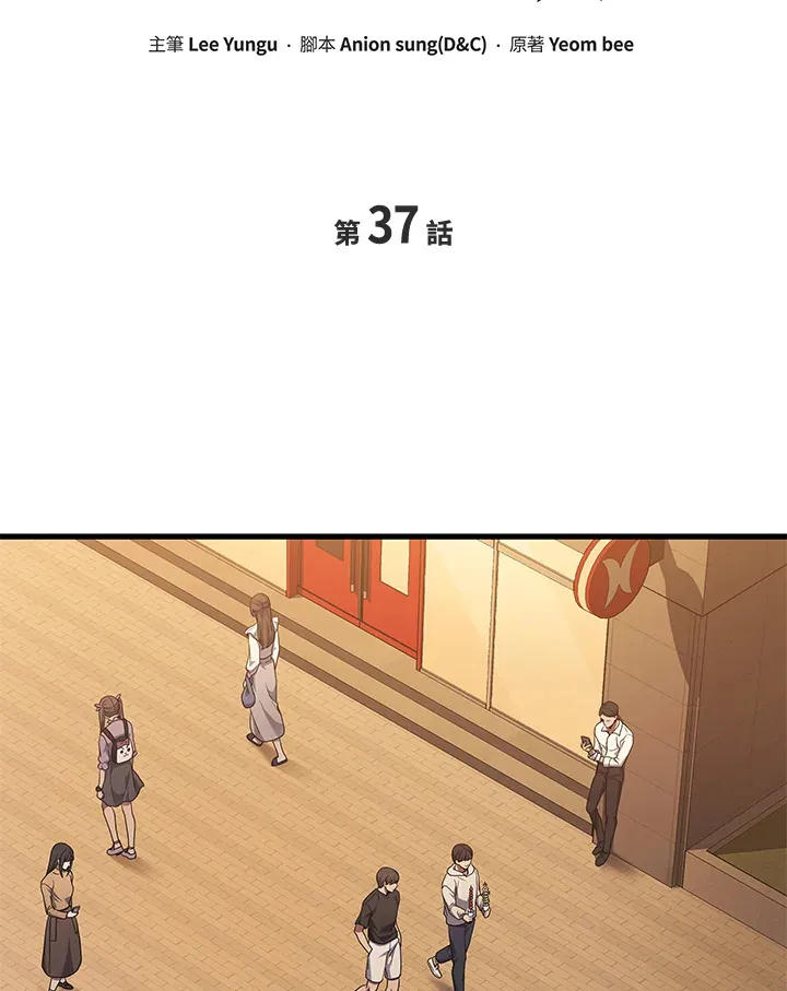 2等座是什么样的座位漫画,第37话2图